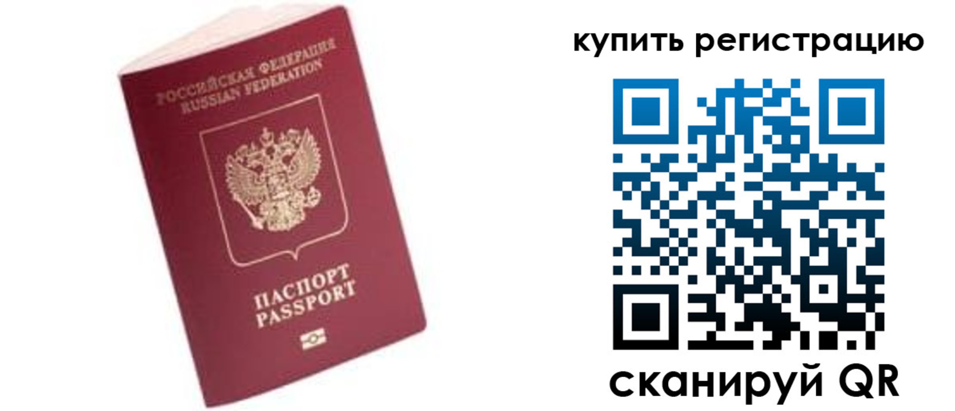 пропишу в квартире в Кабардино-Балкарии