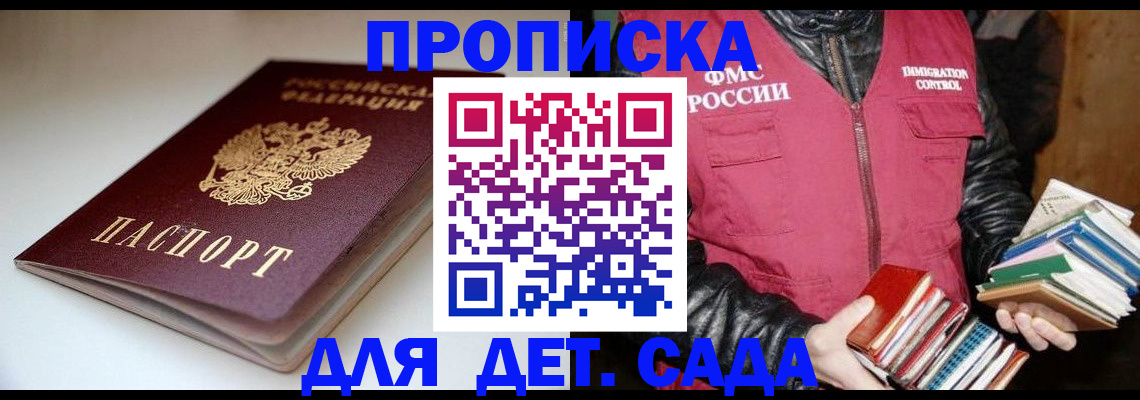 временная регистрация надежно в Кабардино-Балкарии