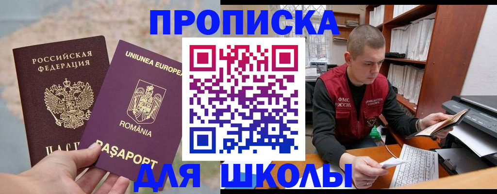 прописка 2025 в Кабардино-Балкарии