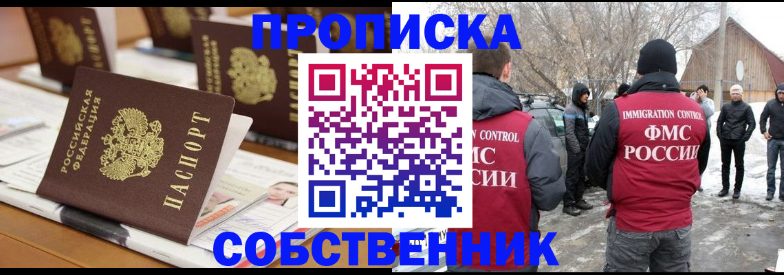 временная регистрация гарантия в Кабардино-Балкарии