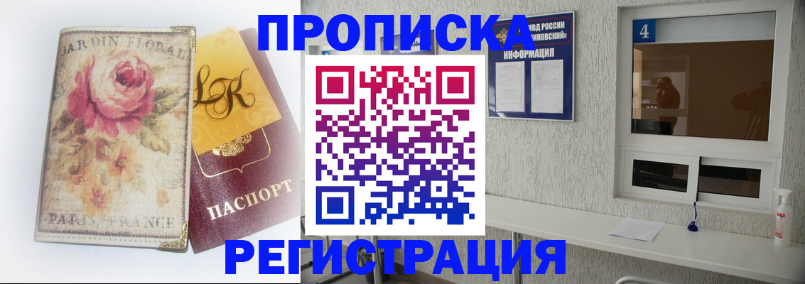 миграционный учет в Кабардино-Балкарии