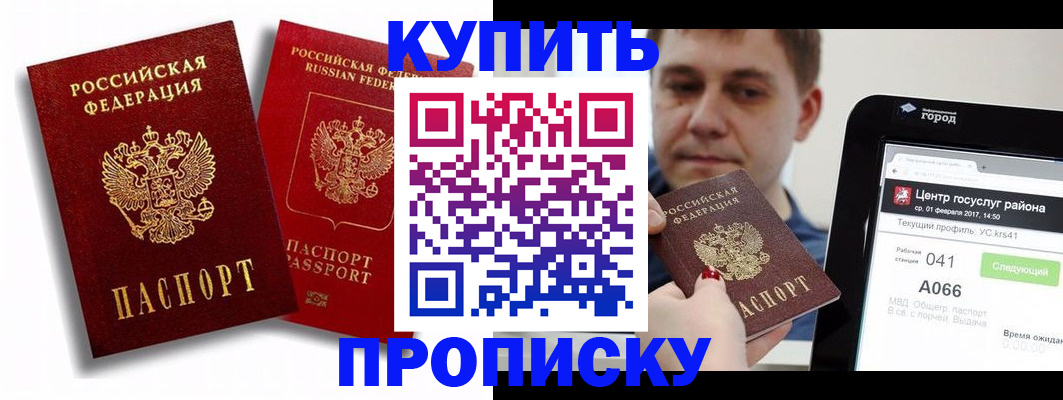 прописка регистрация в Кабардино-Балкарии