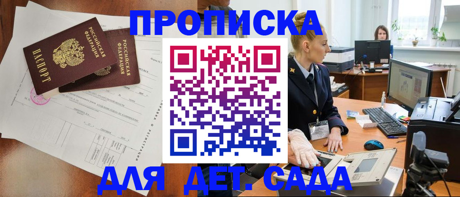 временная регистрация недорого в Кабардино-Балкарии