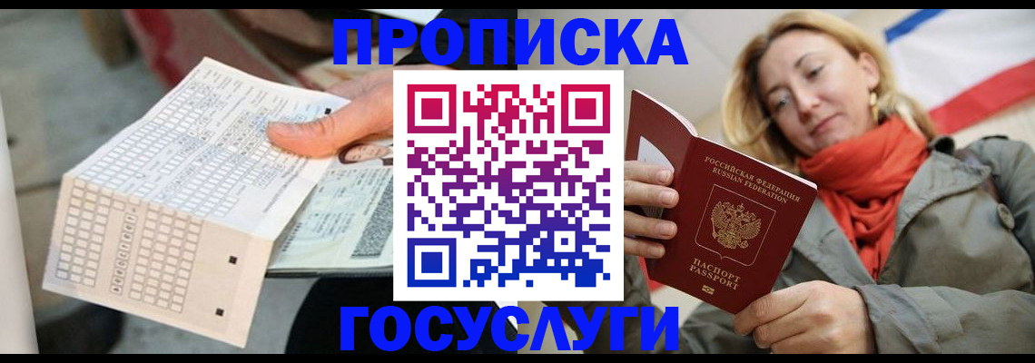 временная регистрация поиск в Кабардино-Балкарии