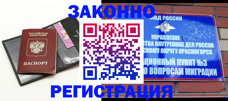 временная регистрация для школы в Кабардино-Балкарии