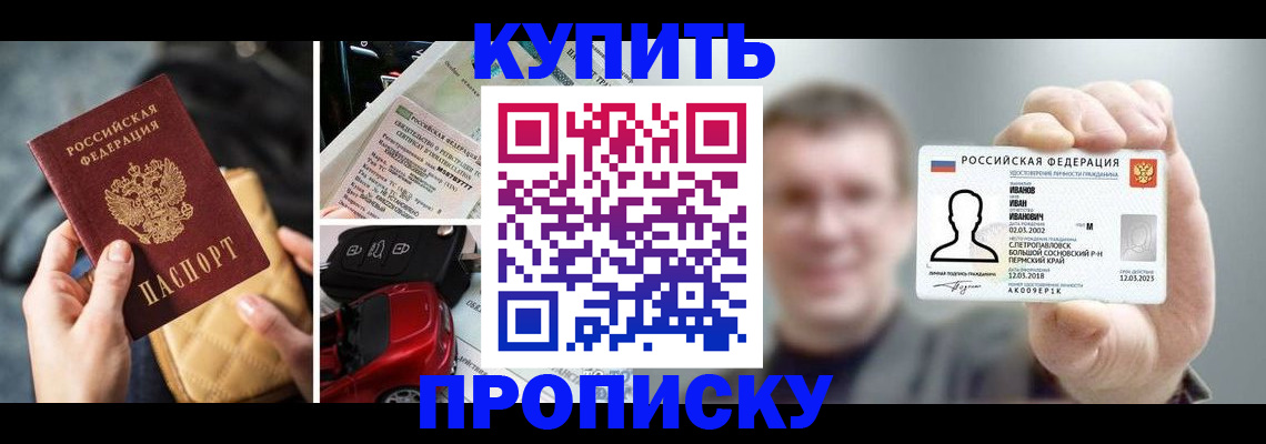 временная регистрация для школы в Кабардино-Балкарии