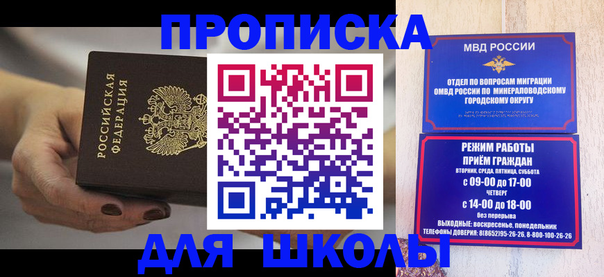 прописка законно в Кабардино-Балкарии