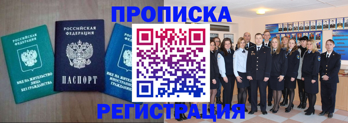 прописка для кредита в Кабардино-Балкарии